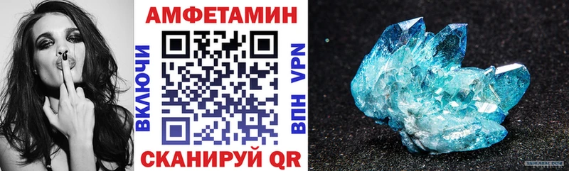 АМФ Розовый  Боготол 