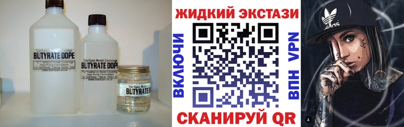 где найти наркотики  Боготол  БУТИРАТ буратино 