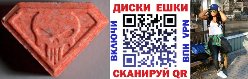 Экстази XTC Боготол
