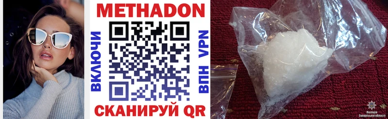 МЕТАДОН methadone Боготол