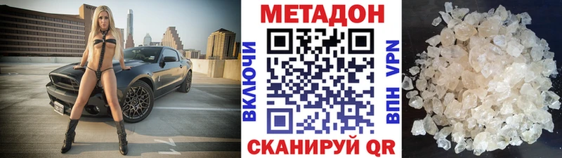 МЕТАДОН мёд купить сайты Боготол
